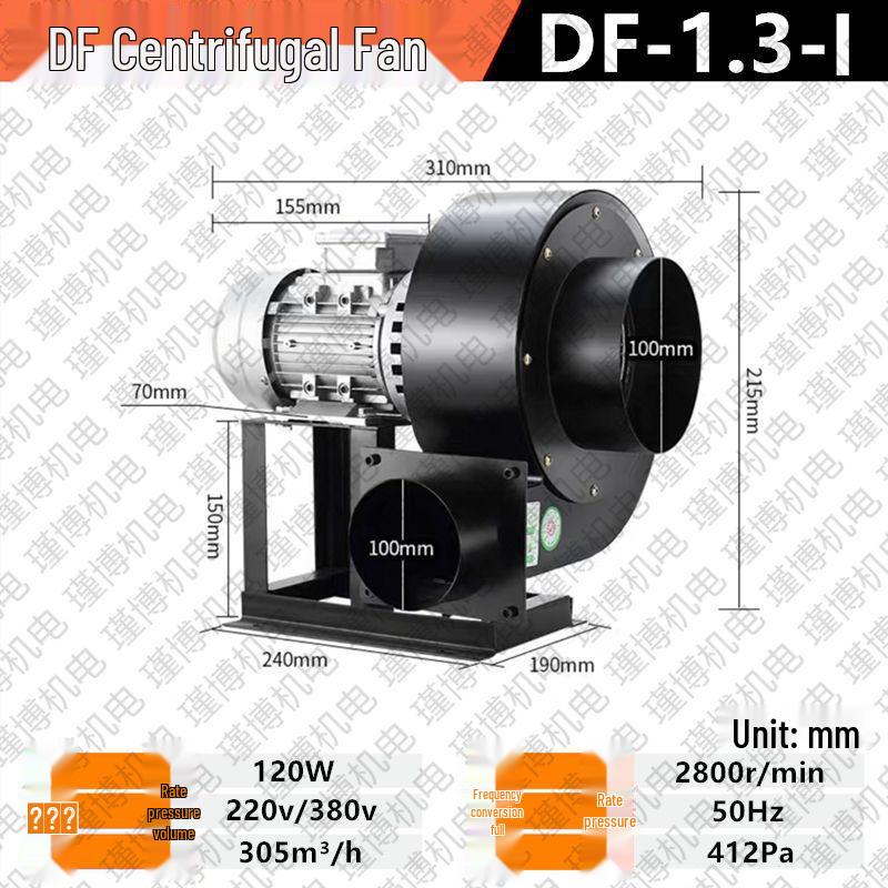 High-Temperature Resistant Multi-Blade Industrial Centrifugal Fan 220V/380V