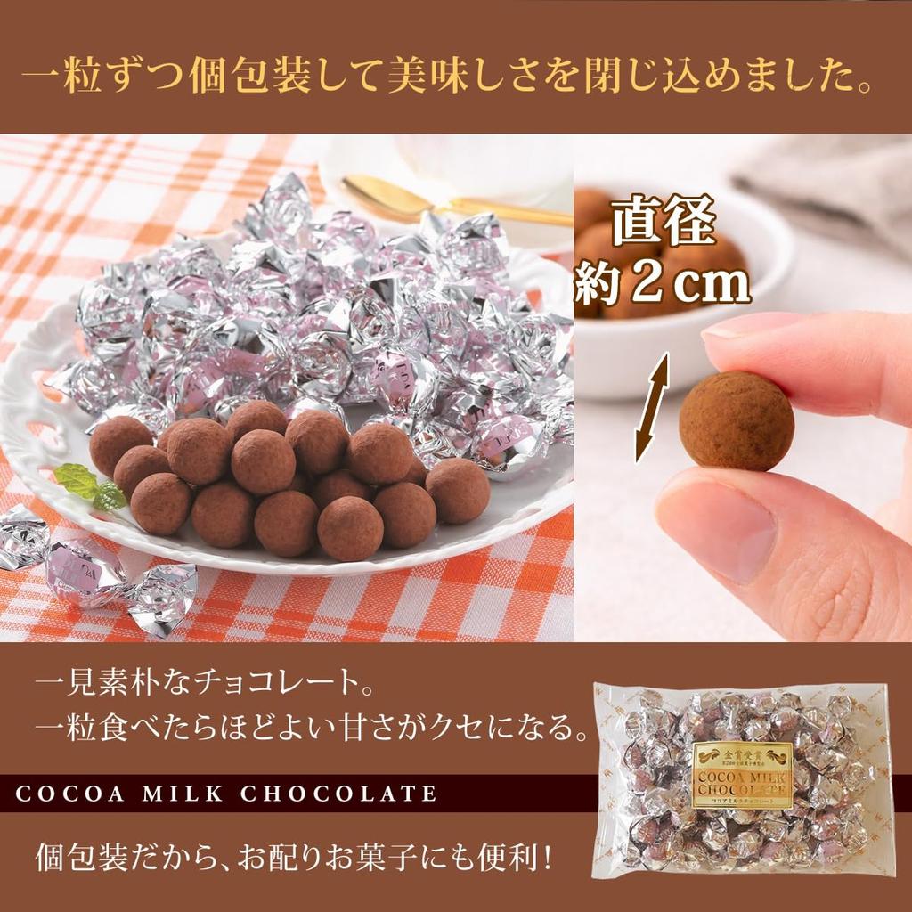 Salon De Royale Cocoa Milk Chocolate Bag 24th National Confectionery Exposition Gold Prize Winner