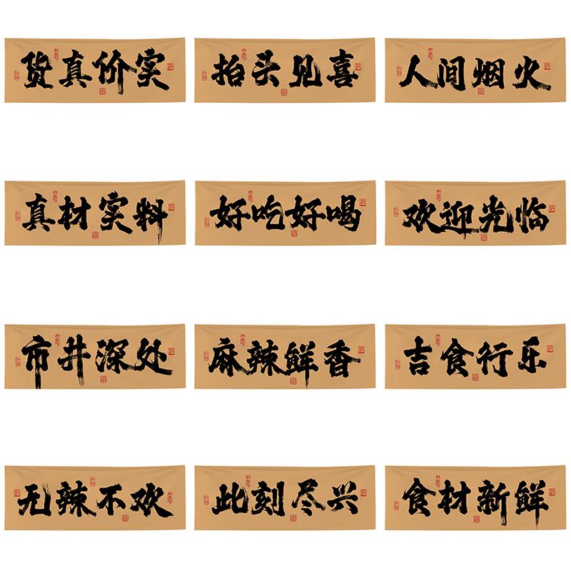 Chinese Restaurant Decor Valance Camping Barbecue Hot Pot Atmosphere Bar Ceiling Layout Background Decor Hanging Cloth