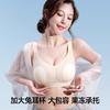 Traceless Underwear Women's Big Breasts Show Small and Thin, Close the Secondary Breasts, Support the Upper Anti-sagging Soft Support