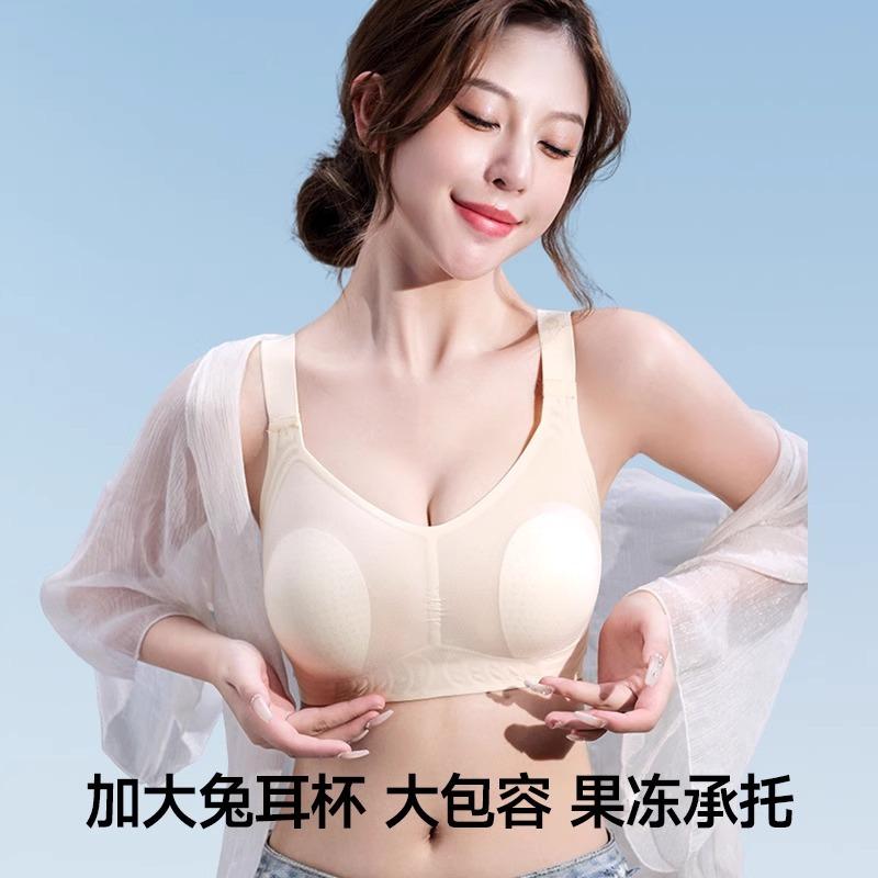 Traceless Underwear Women's Big Breasts Show Small and Thin, Close the Secondary Breasts, Support the Upper Anti-sagging Soft Support