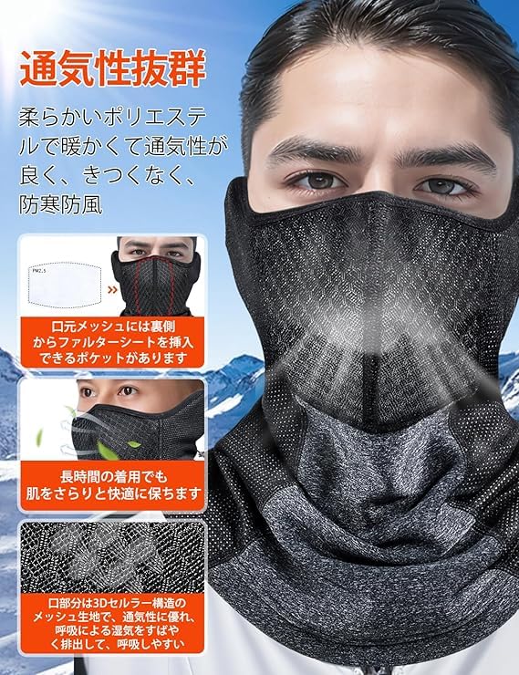 Gagaciso Neck Winter Face Cold Air Hole Design with Adjustable Perfect for and Skiing Men's Warmer, Cover, Protection, Windproof, Breathable, Cord,