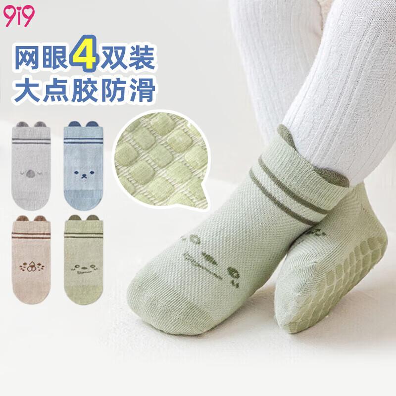 Baby Non-Slip Mesh Floor Socks (4 Pairs) M