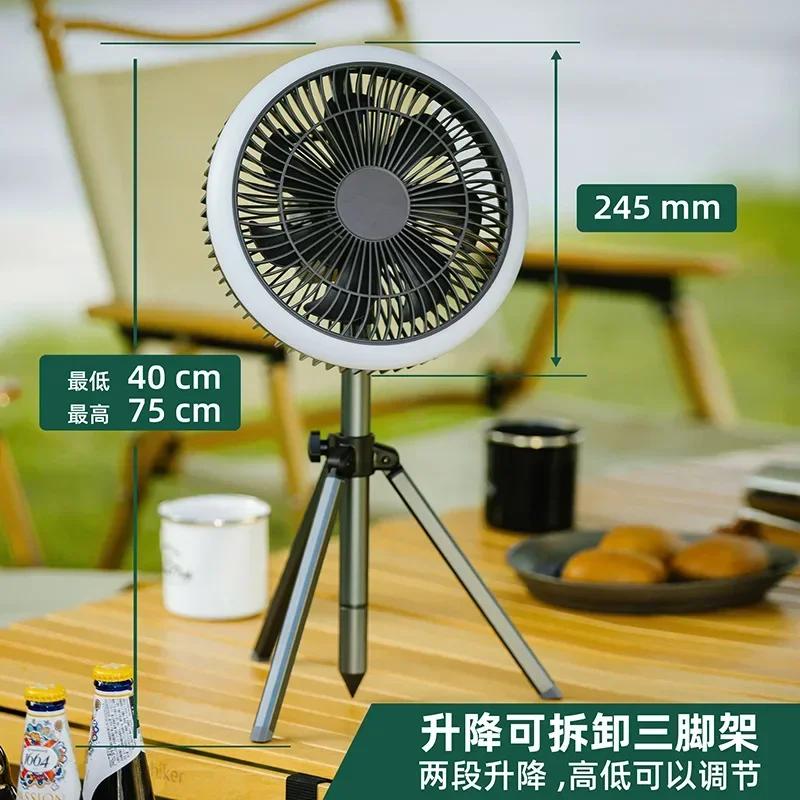 DurableOutdoor Camping Tripod Electric Fan Light Multifunctional Ultra Long Endurance Intelligent Remote Control Portable With L