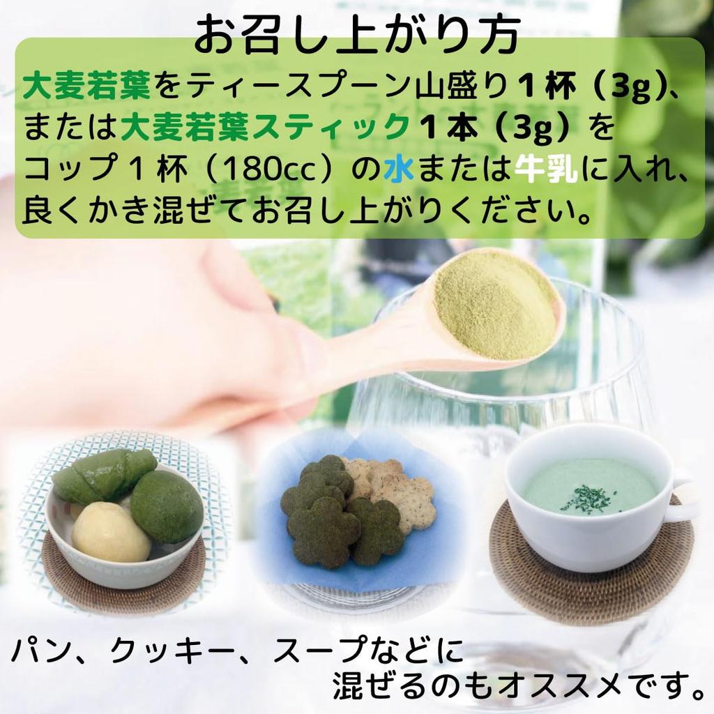 Soki New Zealand Barley Grass 270g Green Juice Organic JAS Dietary Fiber Folic Acid Vitamin Minerals