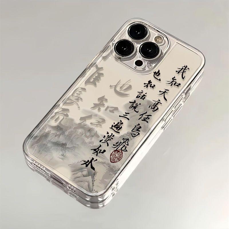 Classical Poetry Prose Phone Case For iPhone 17 16 15 14 13 12 11ProMax XR XS MAX 7 8PLUS MINI INS Transparent Shockproof Cover