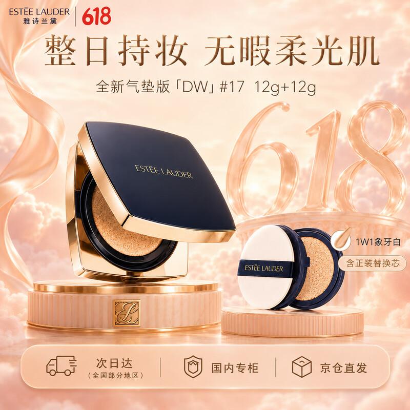 Estée Lauder Double Wear Cushion Foundation