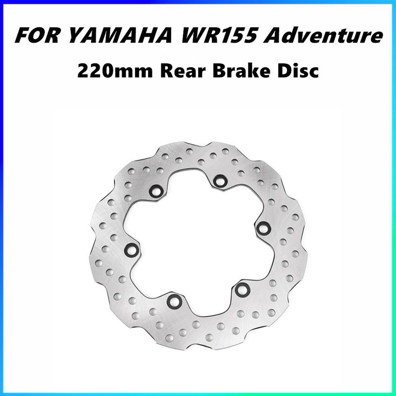 Motorcycle Rear Brake Disc Rotor For Yamaha WR155 Adventure 220MM modification Floating disc brake