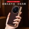 Applicable To vivoXfold1 Folding Screen Mobile Phone Case, Leather Case Film Integrated Center Shaft All-inclusive XFOLD1 Folding Screen Saver