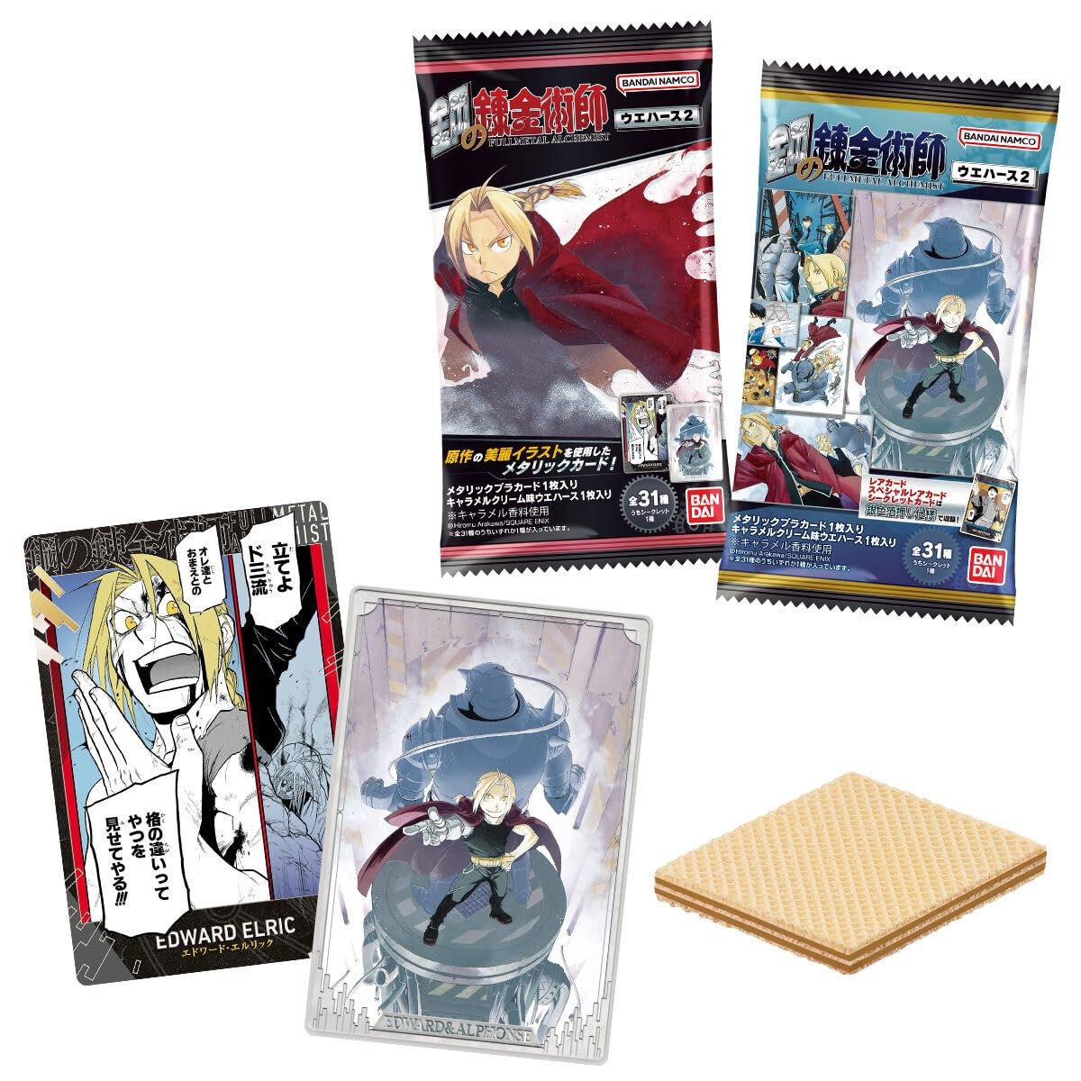 Bandai Fullmetal Alchemist Wafer 2 20-Pack Candy Toy Box