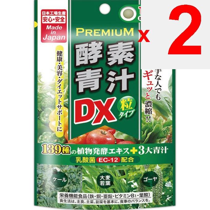 Japan Gals SC Premium Enzyme Green Juice Granules DX 150 Granules Enzymes Beautiful skin Enzymes