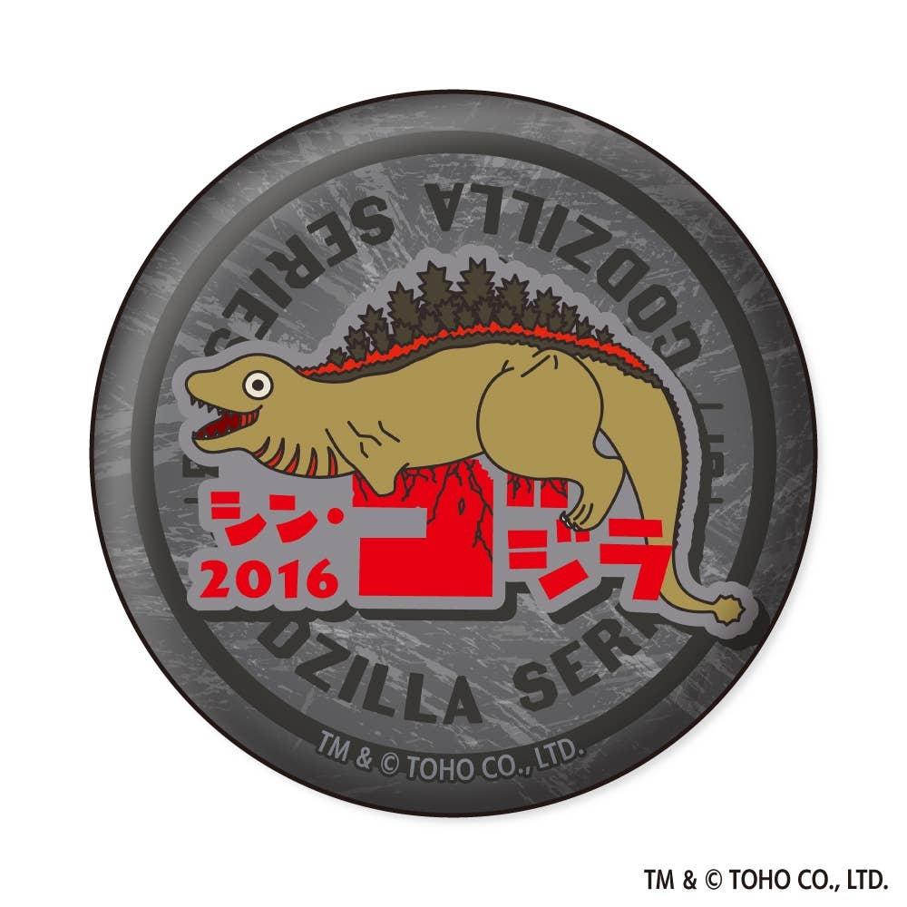 

Godzilla Godzilla Name Pitanko Can Badge C Shin Godzilla seCond Form