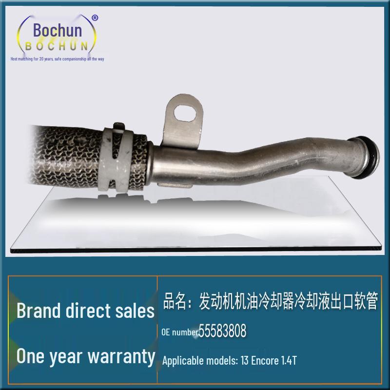 Buick Encore 2013 Engine Oil Cooler Coolant Hose Assembly