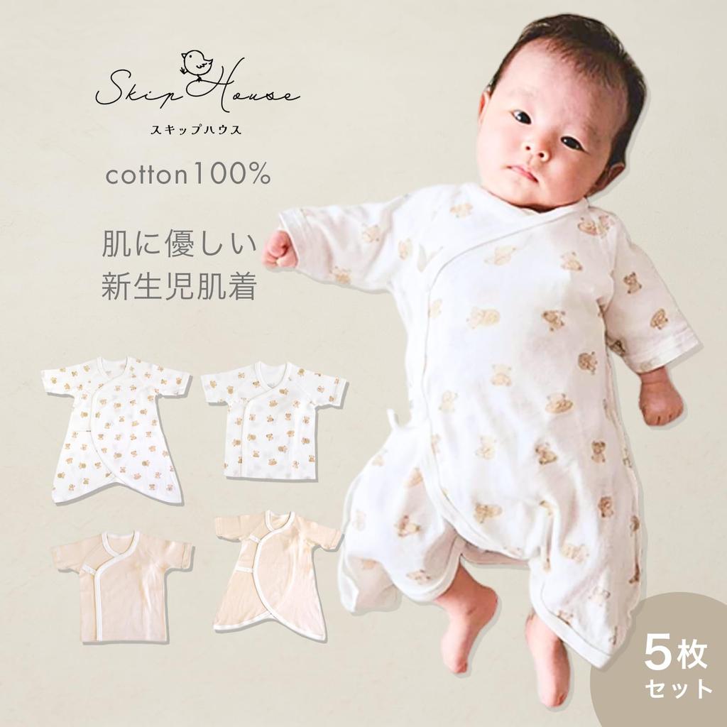 [Skip House] Conjunto de 5 Peças de Roupa Íntima para Bebê Recém-Nascido 100% Algodão 50-60cm Botão de Pressão (Conjunto A de Urso)