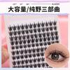 Choyu - Spikes Multipack Falsche Wimpern Cluster