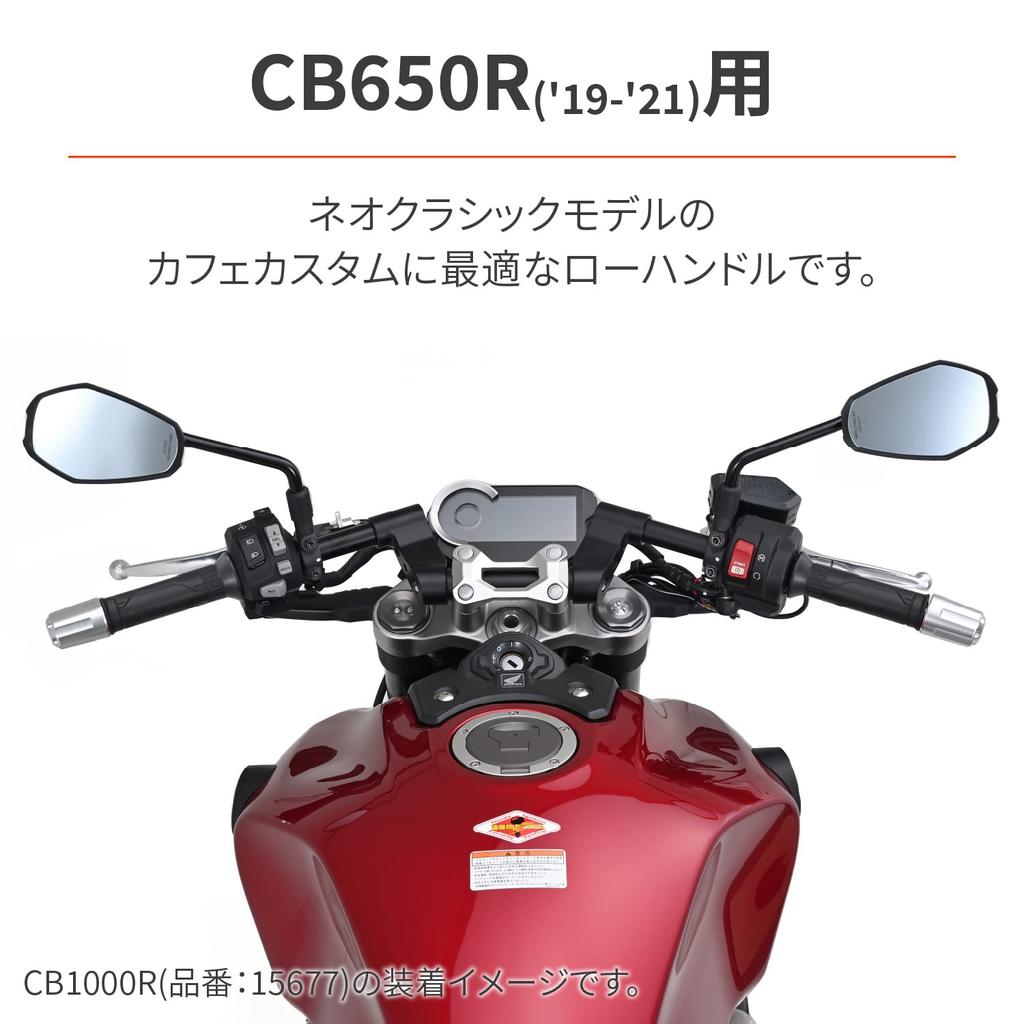 Daytona CB650R Dedicated Style Road Steering 17041 (19-21) Handlebars, Clip-on