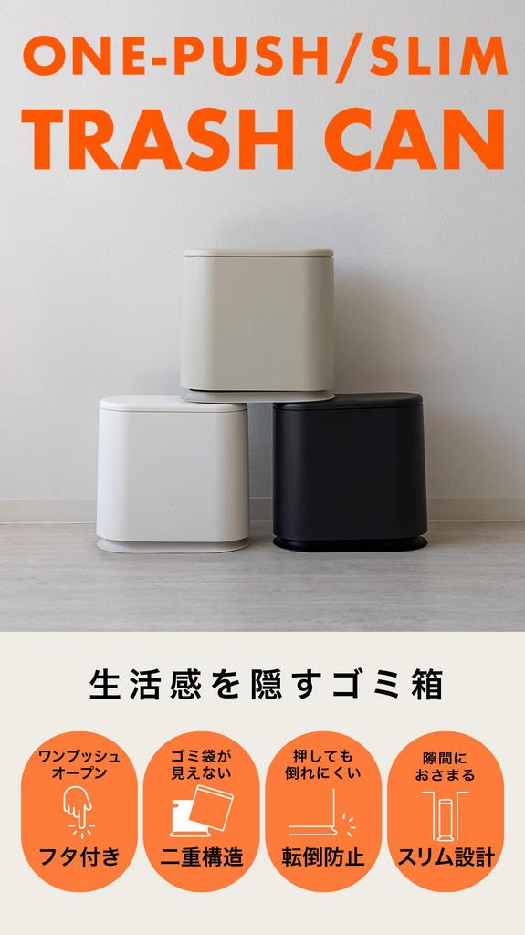 Trash with Push Fall Double Wall Handle Trash Can with Invisible Bag Not Dust Living 34 X 32 X 16 Greige [Simple Deodorization] Can, 10L, Slim, Lid,