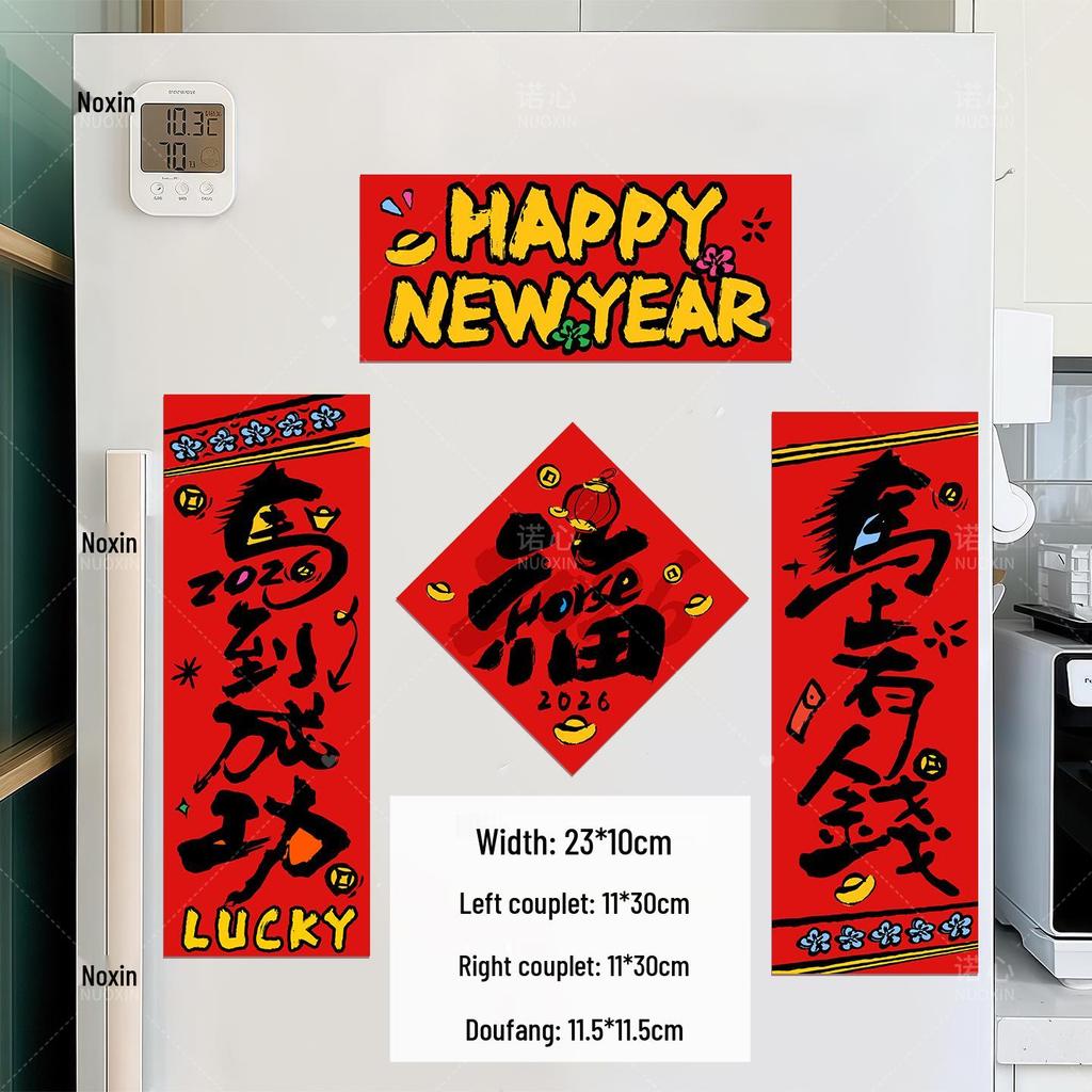 2026 Year of the Horse Spring Festival Couplets - Entrance Decoration with Fu Character Sticker