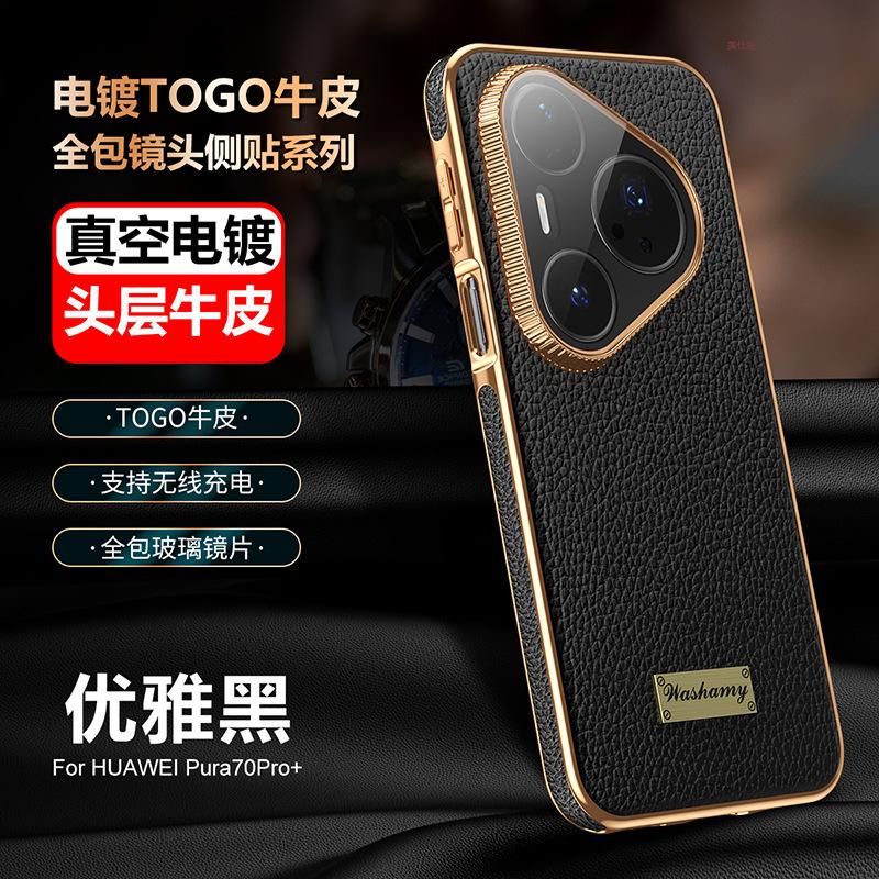 Applicable to Huawei pura80pro mobile phone case magnetic charging plated pura70pro anti-drop lens all-inclusive leather case
