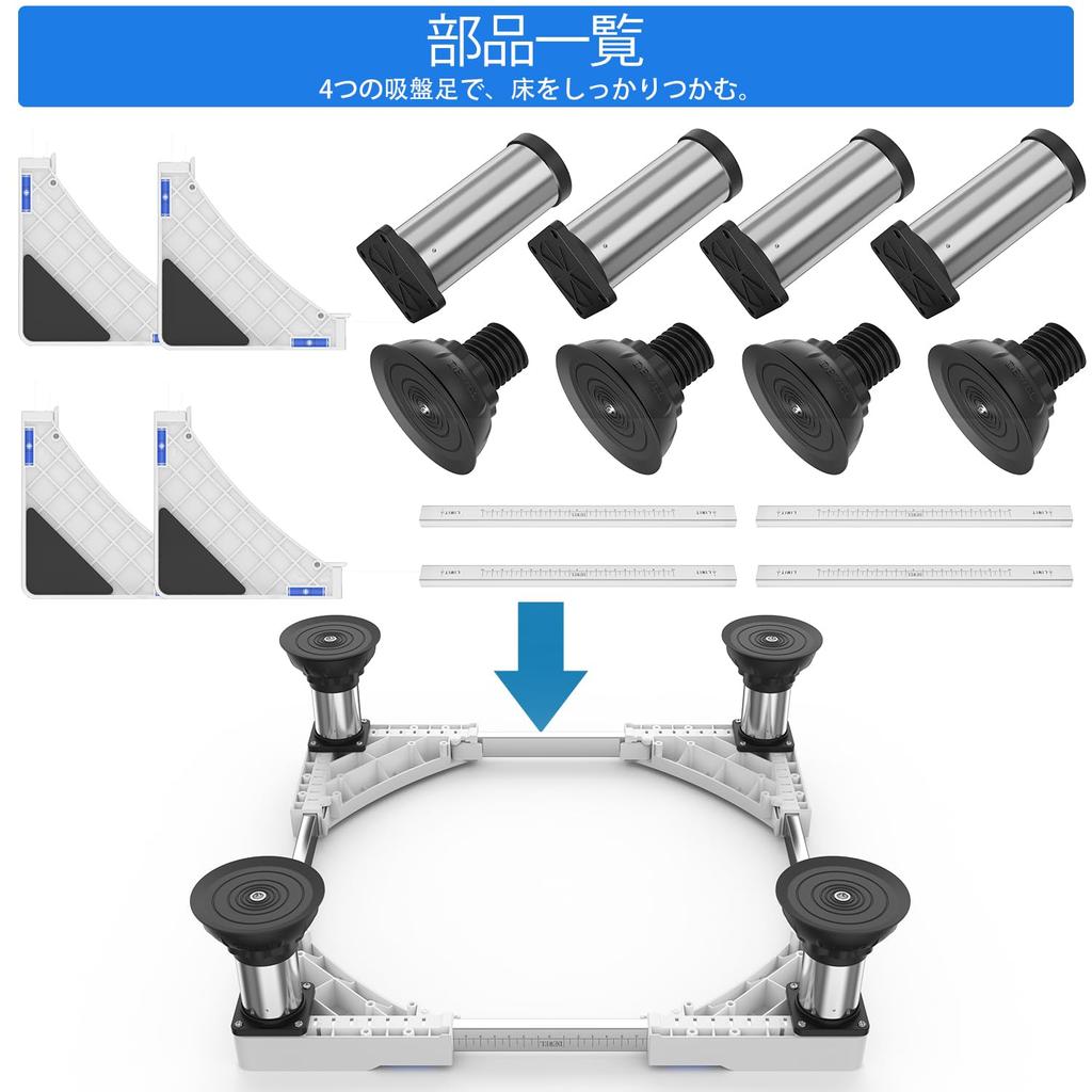 DEWEL Washing Machine Stand with Large Suction Cup Height High Includes Height Adjustment Weight Capacity Approximately Sound and Vibration Reduction