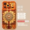 Disc horse for apple 17 new year 16promax horse year 15 silicone 14 retro 13iphone12 mobile phone case