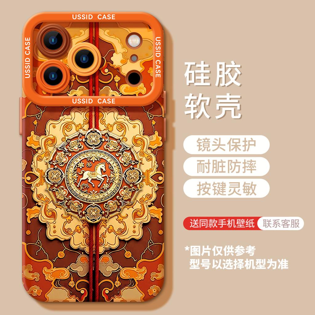 Disc horse for apple 17 new year 16promax horse year 15 silicone 14 retro 13iphone12 mobile phone case