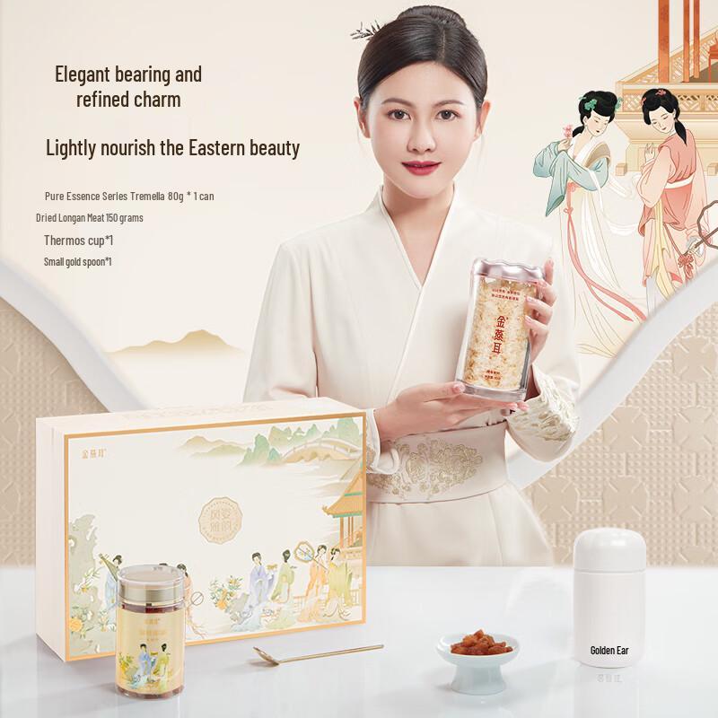 Golden Tremella Gift Box