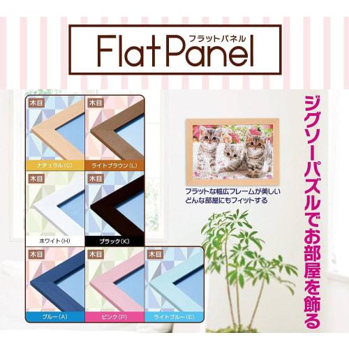 BEVERLY [Made In Japan] Wide Puzzle Frame Flat Panel Blue (26x38cm)