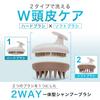 Shampoo Brush for Scalp Scalp Brush for Hair Washing Scalp Improvement Lab 2-Way Men's Care, Men's Bath, Head, Care, Silicone,