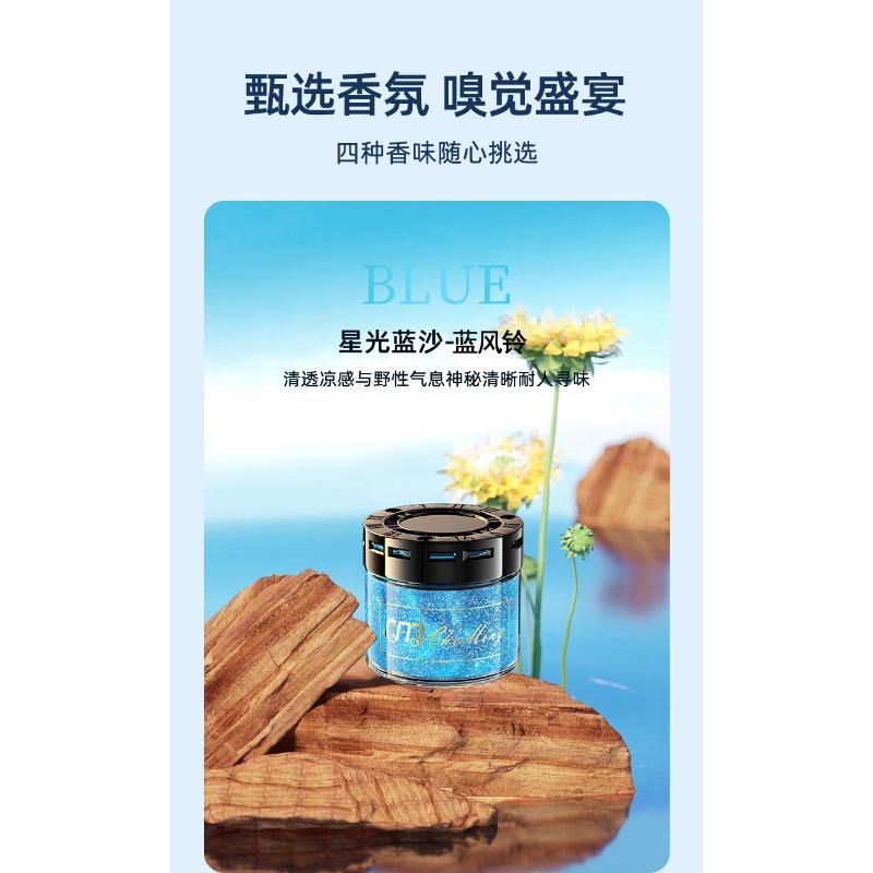 Flowing Sand Car Perfume Ornament Solid Fragrance Deodorant Car Interior Decoration