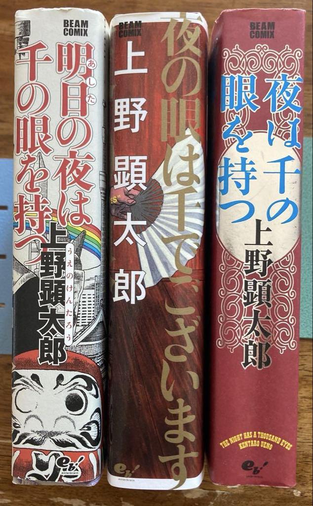[USED] Kentaro Ueno's Works Collection, 3-volume Set