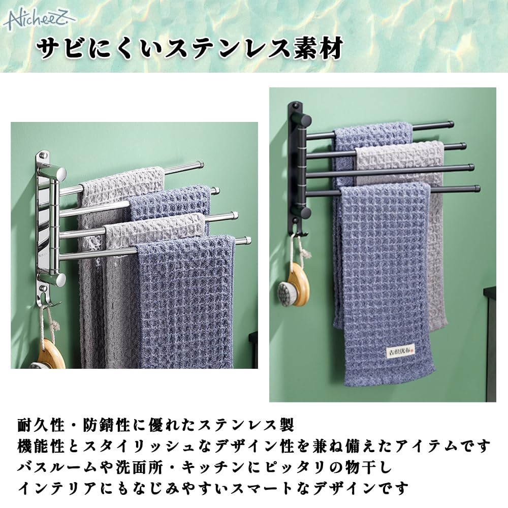 Nicheez Porte-serviettes Balançoire Murale Espace Serviette Inoxydable Livré avec 4 Cintre, Étagère, Bras, Rotatif, Suspendu, Crochet, Économiseur, Séchage, Salle de bain, Cuisine,