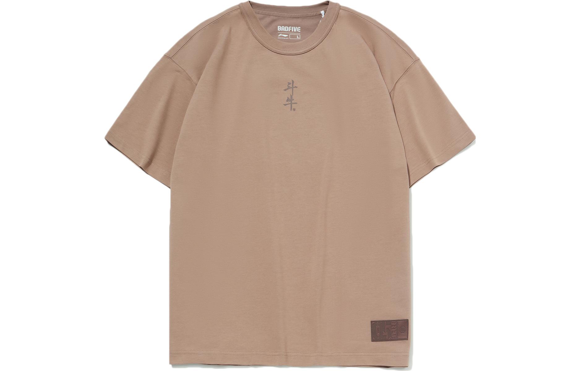 Li Ning Badfive T Shirt Men s Umber AHSR027-3 XL