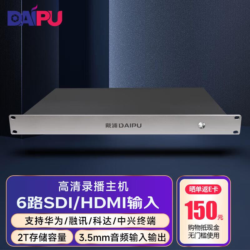 DAIPU DP-EMB50 HD Meeting Recorder (CN version)
