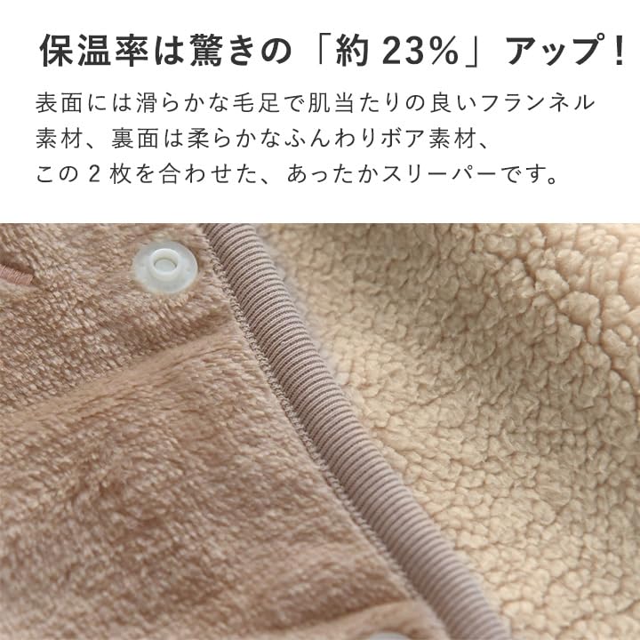 Ja Kukka Winter Made In Flannel Fluffy and Warm for Baby Ange Sizes [kukka Puu] [Official Yapu] Sleeper, Japan, Boa, Sleeveless, Open-Front, Newborns,
