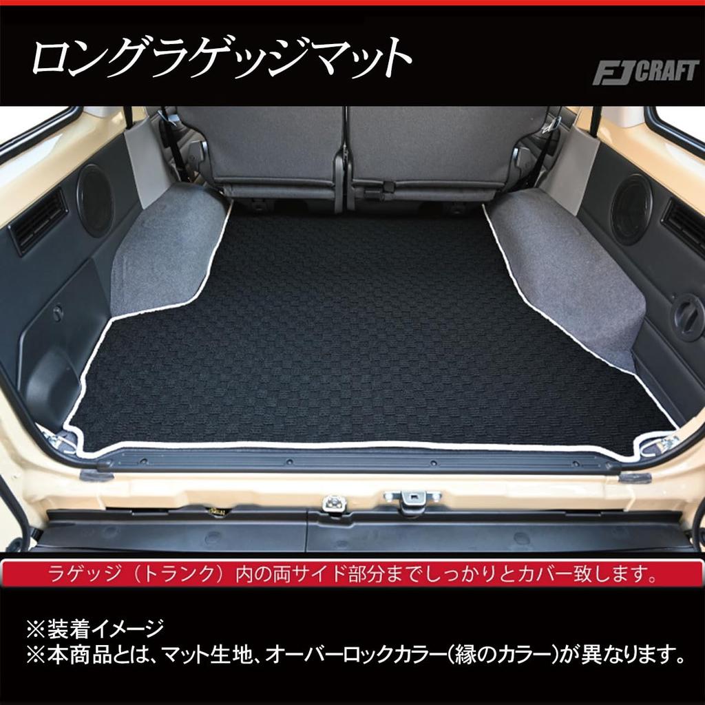 Tapis de coffre FJCRAFT compatible avec Toyota Land Cruiser 70 Land Cruiser 70 Série 70 Tapis de coffre Tapis de coffre Tapis de coffre Fabriqué au Japon Traitement Car Feel