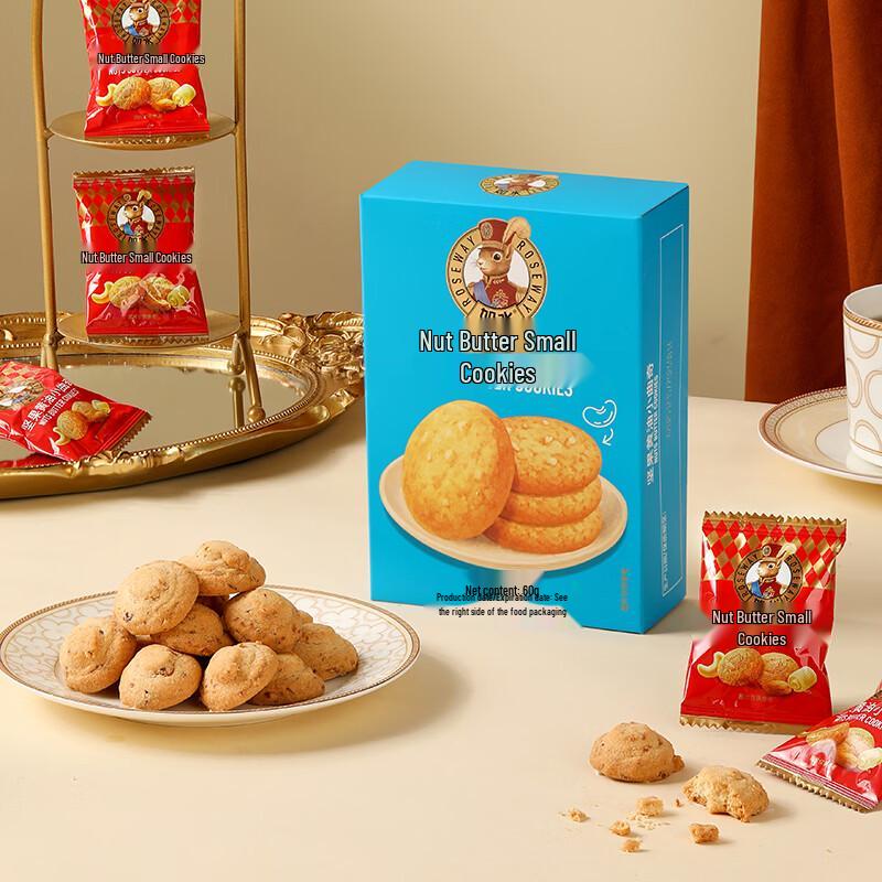 Ru Shui Nut Butter Small Cookies