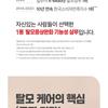 DR.FORHAIR Folligen Original Shampoo