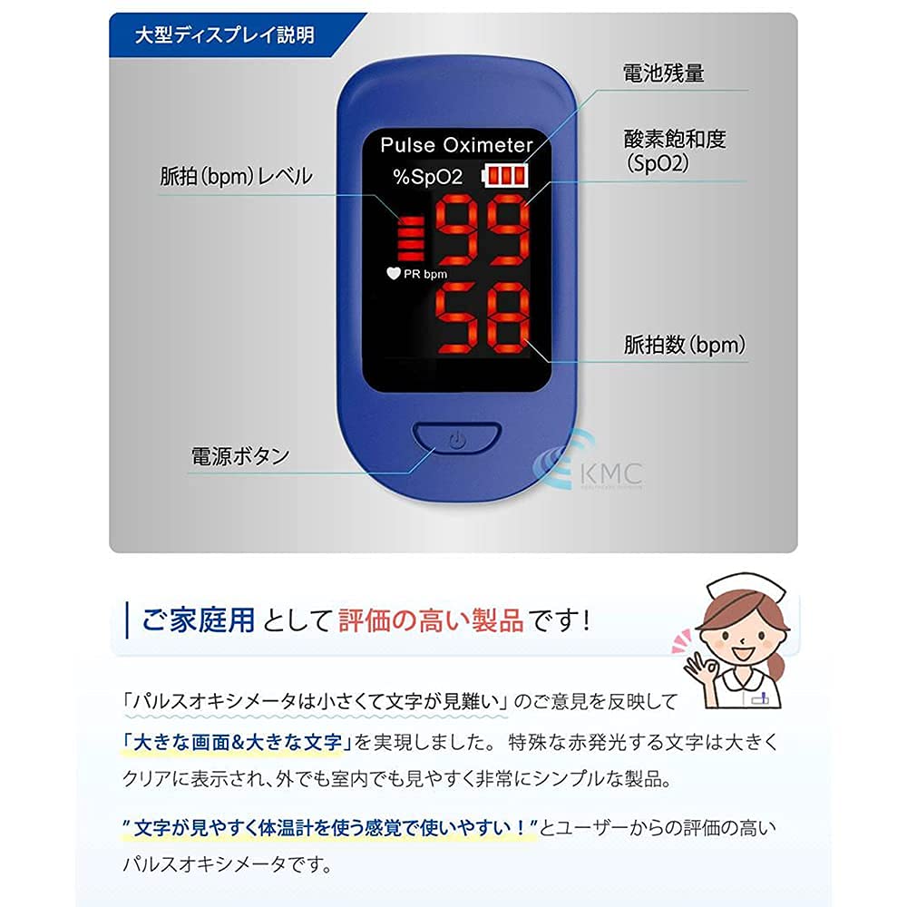 Muranaka Medical Equipment MMI Pulse Oximeter Finger Specific Maintenance Management Medical Device Light detection by probe Oxygen saturation