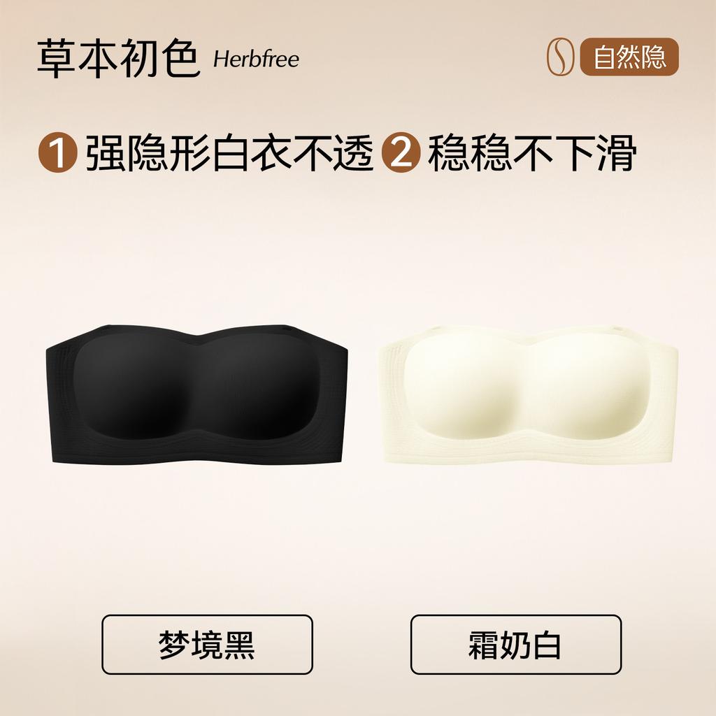 Herbal primary color underwear, women's foundation, shoulder strap, non-slip, invisible, non-marking, gathering, breathable, breast bra cover