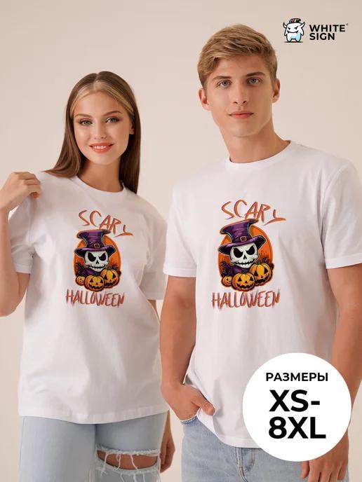 Scary Halloween! Oversized Cotton T-Shirt M