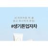 MISSHA - Glow Tone Up Sun Base