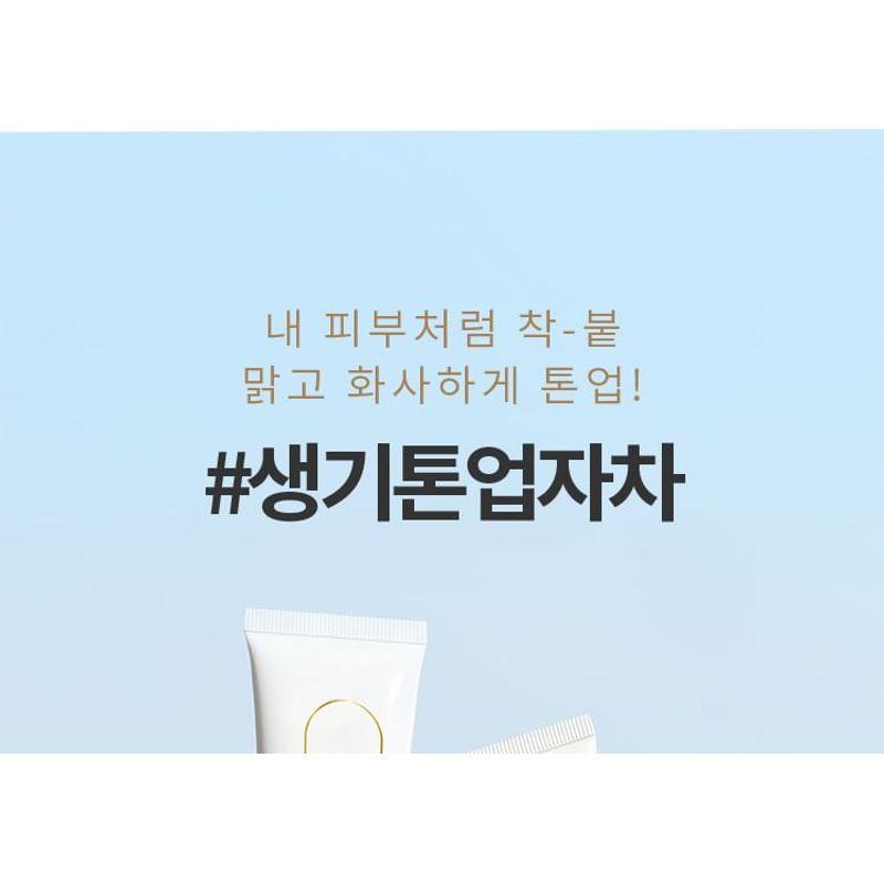 MISSHA - Glow Tone Up Sun Base