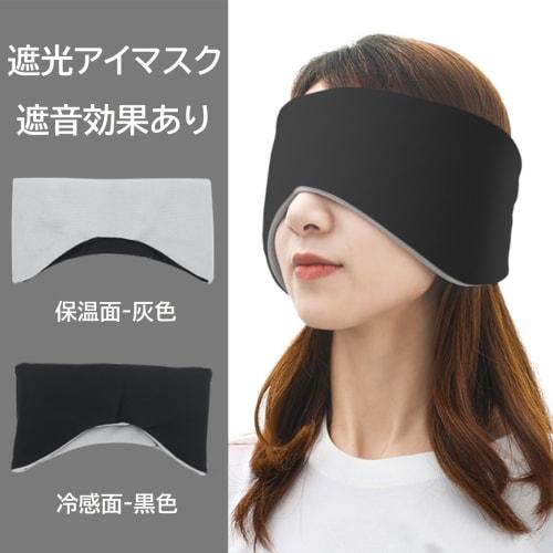 koundeneko Eye Mask, Covers Ears, Silk Texture, Dual Use, Nose Fit, Breathable, Sleep Aid, Soundproofing, Hyperacusis, Blindfold, Light Blocking, Perf