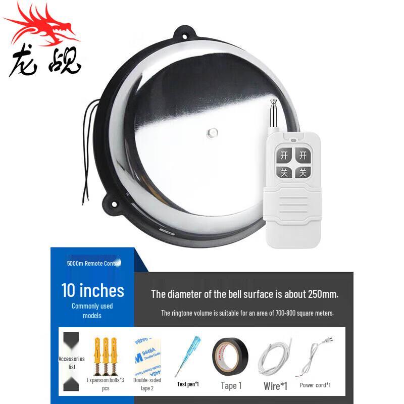 

220V Wireless Remote Alarm Bell