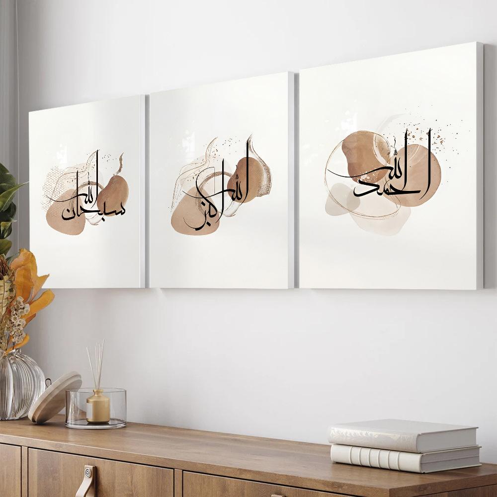 3pcs/set Art Oil Painting Canvas with Wood Frame Draw Wall Decor Home Room Decorations Islamic Style