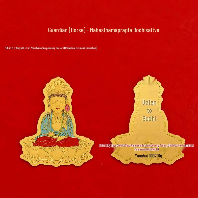 Shuibei 999 Pure Gold Zodiac Guardian Peace & Luck Sticker