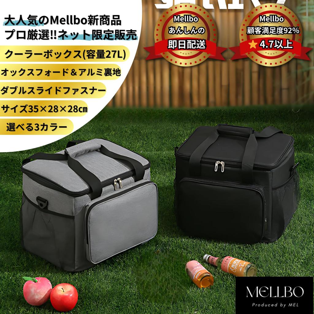 Mellbo Cooler Box, Soft Insulated Cooler Bag, Foldable, Large Capacity (27L), with Exterior Pocket, Side Net, 2-Way Carrying, Handheld or Shoulder