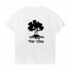 Golani Brigade Tree Israeli Infantry Israel Army T Shirt Harajuku Streetwear Hoodies Pop Y2k Tops Golani Brigade Tshirt
