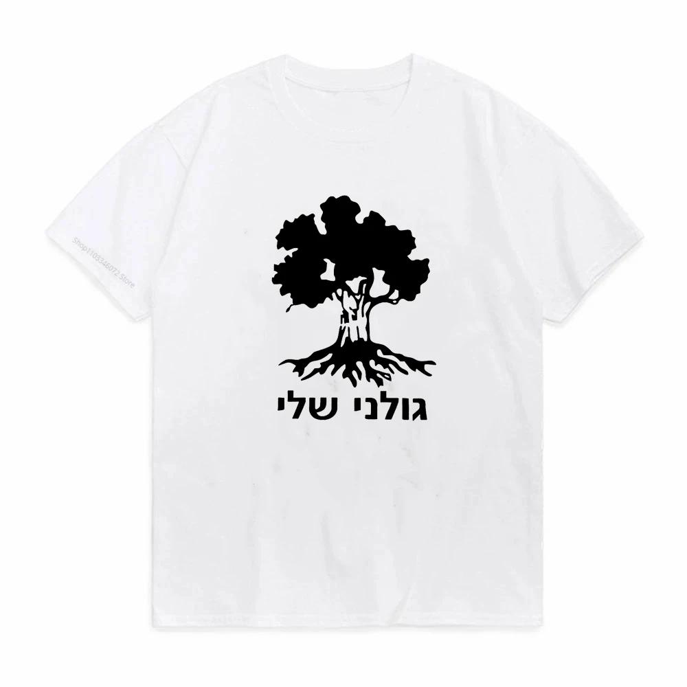 Golani Brigade Tree Israeli Infantry Israel Army T Shirt Harajuku Streetwear Hoodies Pop Y2k Tops Golani Brigade Tshirt